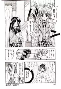 [Kaishaku] Chou Zettai Bishoujo Tenshi - Angel Heart