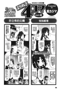 [Nishizaki Eimu] 20 Seiki Bishoujo ~Rekishijou no Bijo dakedo Shojo Agemasu~ [Chinese]