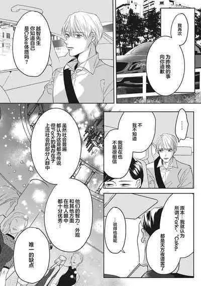 Namete, Kande, Kiss o Shite | 舔弄、啃咬、親吻我吧