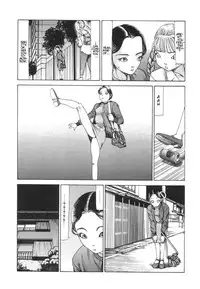 Shintaro Kago - The pleasure of a slippery cross-section