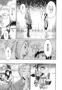 [Umematsu Thomas] Oshiete! Obasan