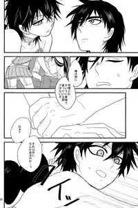 (SPARK6) [Namae wa Mada Nai. (Non)] SELFISH! (Magi: The Labyrinth of Magic)