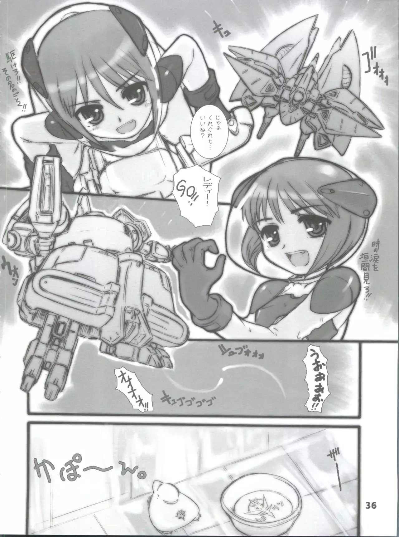 Silhouette of Ghost.U.C