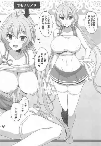 Dameo Kareshi no Iu Koto wa Nandemo Kiichau Yukine-san