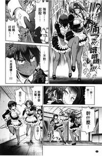 [DISTANCE] Joshi Luck! ~2 Years Later~ [Chinese] [鬼畜王汉化组重修版]