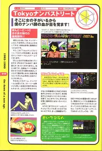 Magezine:Super Beautiful Girls-Games Chronicle Complete Book 1892-2000