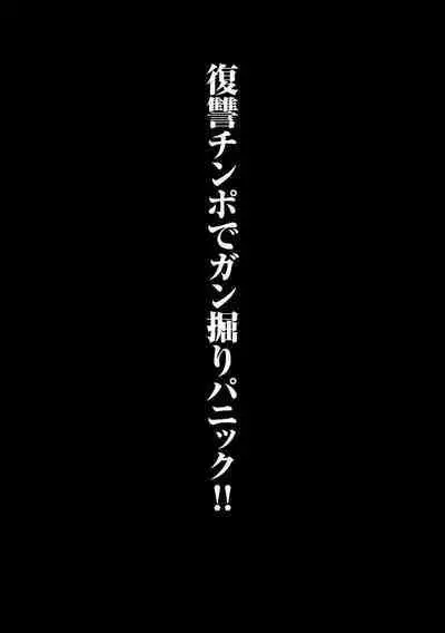 Yankee Shiri Ana Gun Horiri Rape | Yankee Anal Fuck Rape