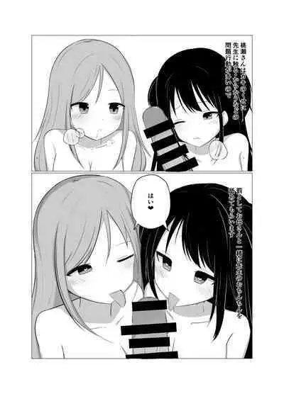 Saimin Appli de Mesugaki to Oyakodon suru Hanashi.