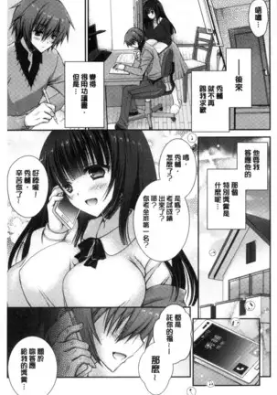 Iinari Holic | 言聽計從的成癮症