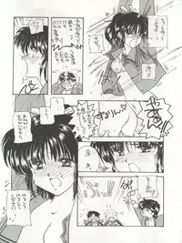 (C47) [Cafeteria Watermelon (Kosuge Yuutarou)] GIRL IN THE BOX (Marmalade Boy)