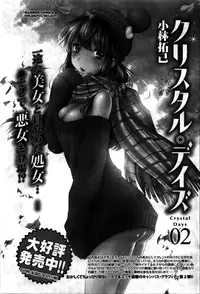 Monthly Vitaman 2016-02