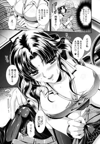 [Kusunoki Rin] Yuuwaku Pit In