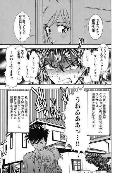 Bambina Oiroke Battle Hen