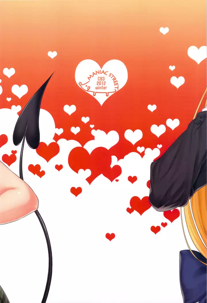 Dojikko education FR