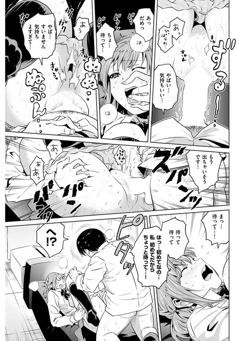 COMIC Kairakuten 2017-02