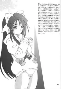 (C59) [Takitate (Toshiki Yuuji)] ANGEL HALF (Ah! Megami-sama/Ah! My Goddess)