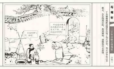 二十年目睹之怪现状 苟观察 江栋良 上海人民美术出版社