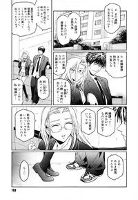 [Kokonoki Nao] Virgin