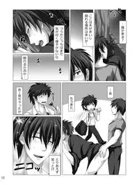 [ThisArmor (Murakami)] Traveler's Inn