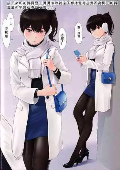[Wasanbon (wa)] WASANBON Vol. 15 (Kantai Collection -KanColle-) [Chinese] [君日本語本當上手漢化組]