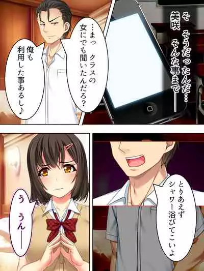 Netorase Kanojo. Ore no Tame ni Hoka no Otoko ni Dakarete kite kure <Soushuuhen>