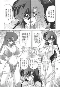 [Kamitou Masaki] Seirei Tokusou Fairy Saber W Rengoku Satsujinkyou [Digital]