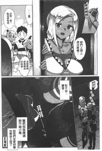 [Ohtomo Takuji] Katekano | 家教女友♡ 限定版 [Chinese]