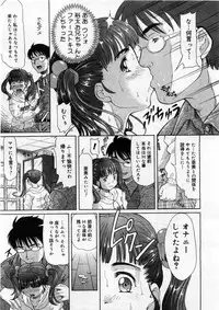 COMIC Megastore 2004-03