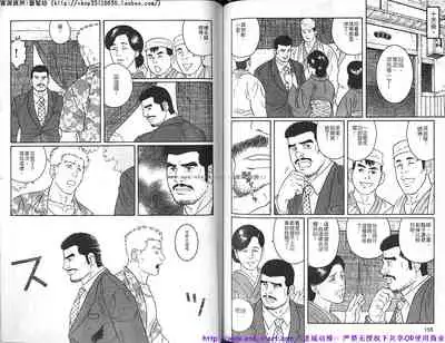 Kinniku Otoko vol.06