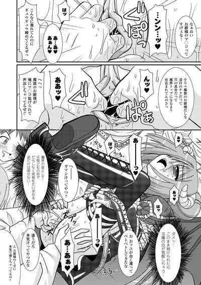 the Savior Witch Miki