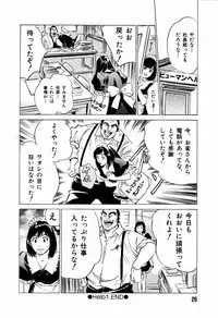 [Hazuki Kaoru] Otetsudai Shichaimasu + Hontouniatta H na Taiken Oshiemasu