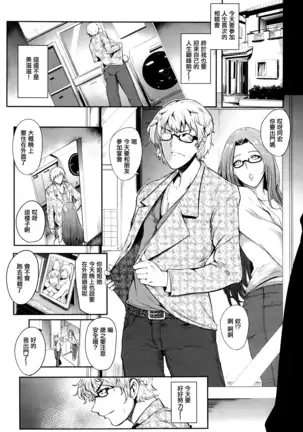 初合コンはママならない！