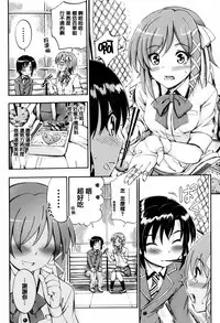 [Maekawa Hayato] Onee-chan Sensei no Himitsu Jugyou [Chinese] [篆儀通文書坊漢化]