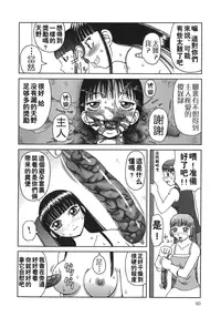 [Kiai Neko] Enema [Chinese] [污毒漢化組&影殇字幕社]