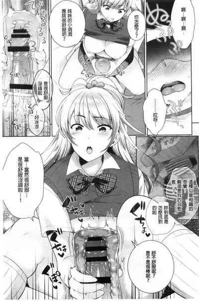 Boku no Saikyou ni Eroi Onee-san | 我的最強的好色的變態大姊姊