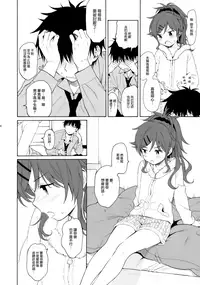 (C95) [Fuka Fuka (Sekiya Asami)] she:chicken (Qualidea Code) [Chinese] [兔司姬漢化組]