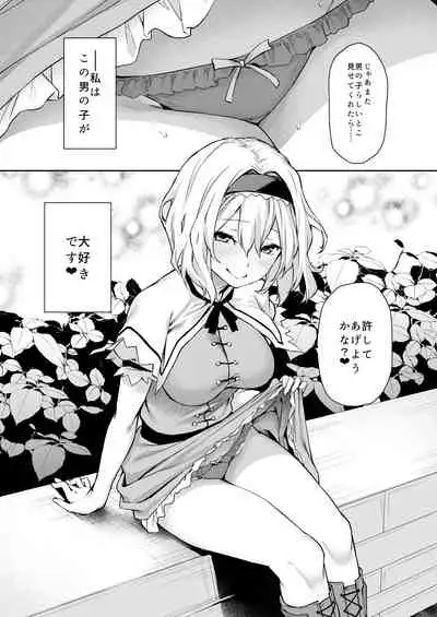 [Anmitsuyomogitei (Michiking)] ANMITSU TOUHOU HISTORY Vol.3 (Touhou Project) [Digital]