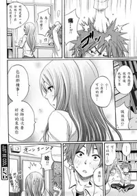 [Coelacanth] Good Times!! [Chinese] [兔子神大叔個人漢化] [Decensored]