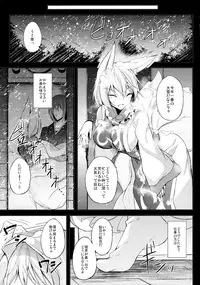 (C89) [Midorineko (Midori)] Mutsumigoto San (Touhou Project)