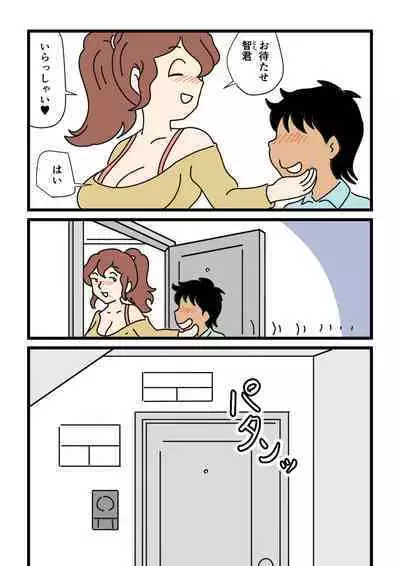 [Kurozume Fuuta] Mob-kao no Koushoku Danchizuma-tachi 5 Shinkon no Fujiko-san