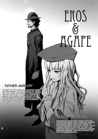 (C83) [Ikujinashi no Fetishist] Eros&Agape (Fate/hollow ataraxia) [English] [_ragdoll]