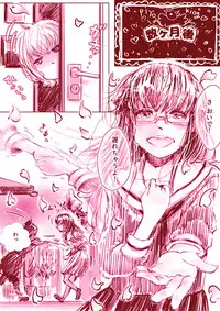 [杏ちゃん★会長] Yuri Manga