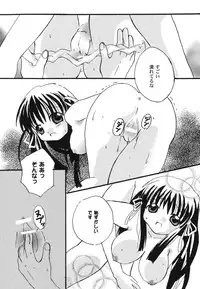 [Anthology] Himitsu no Serenade 1