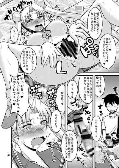 の娘総集編01 ～木月月木の娘。～