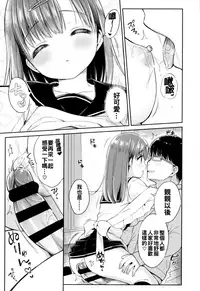 [Usashiro Mani] Hatsukoi Ecchi - First love H. Ch. 1-6 [Chinese] [oo君x風x死神聯合製作]
