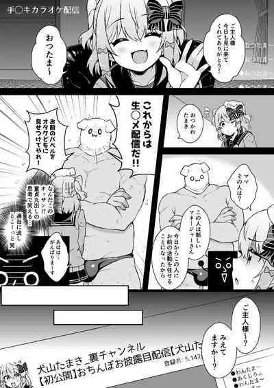 DaviGaki WakaraSex + Ganbori Soushuuhen