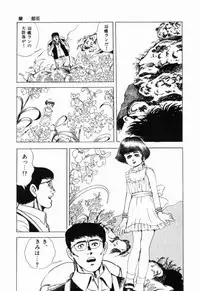 [Shida Midori] Ranyakata