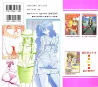 [Yukimino Yukio] Hoozue Tenshi