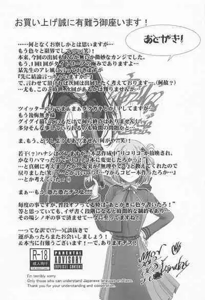 Sakura-chan ni Hitasura Nakadashi o Suru Hon