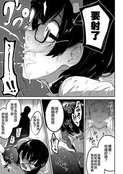 Ippai Sakebu Kimi ga Suki